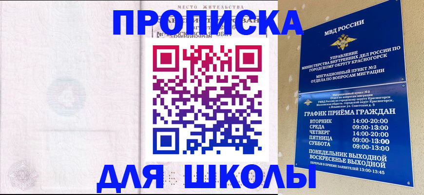 временная регистрация госуслуги в Пушкино